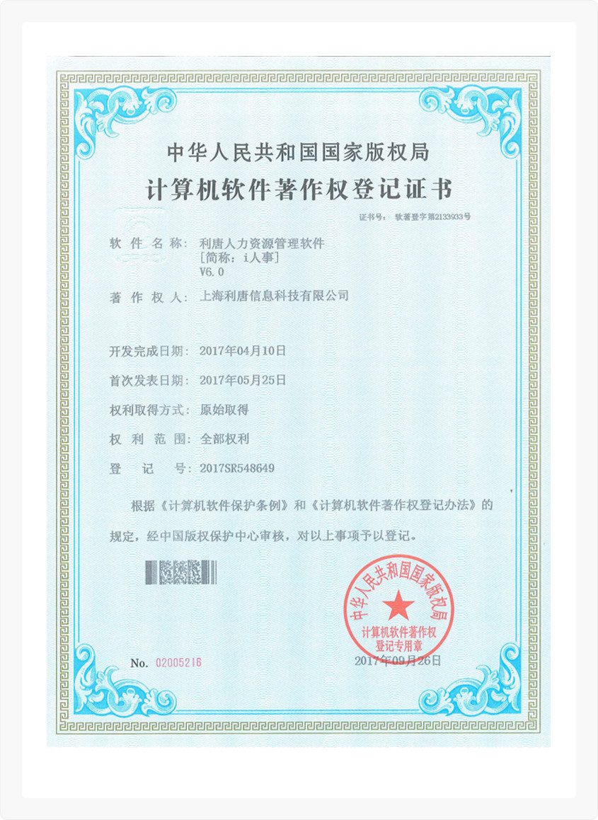 证书