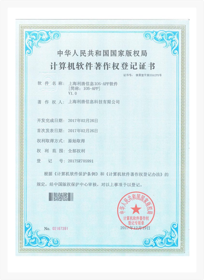 证书