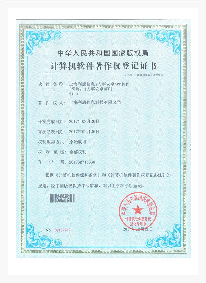 证书