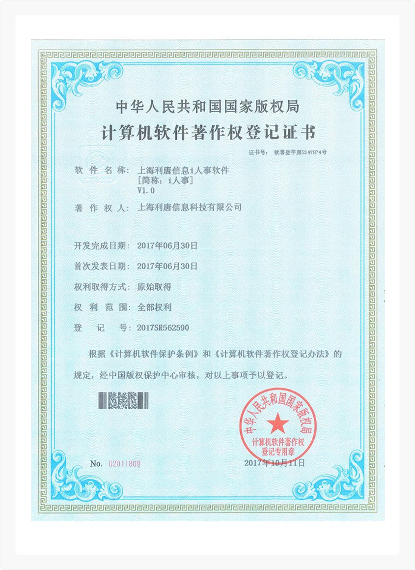 证书