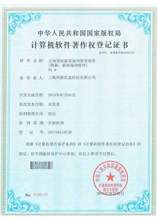 软著证书