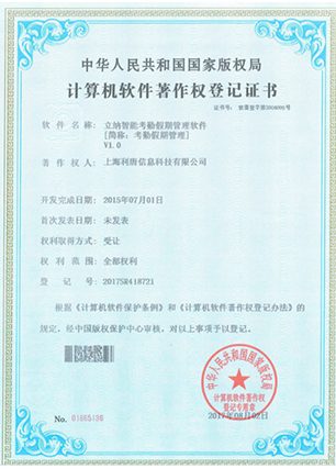 软著证书