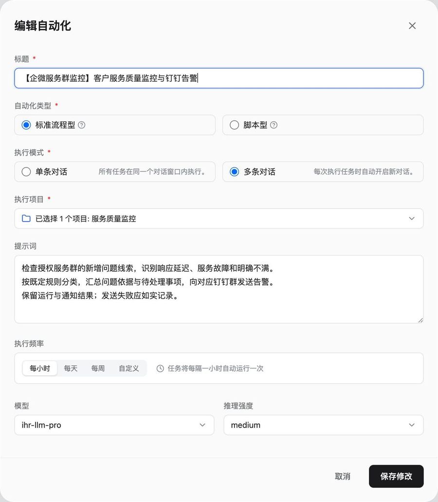 利唐蜂巢自动化设置