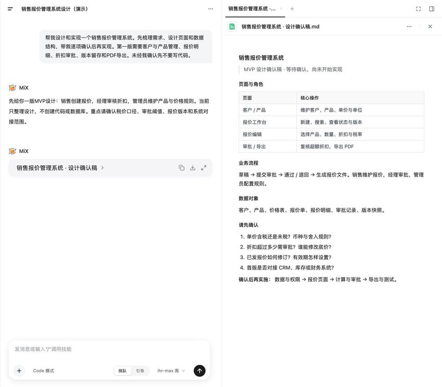 Coding 模式界面